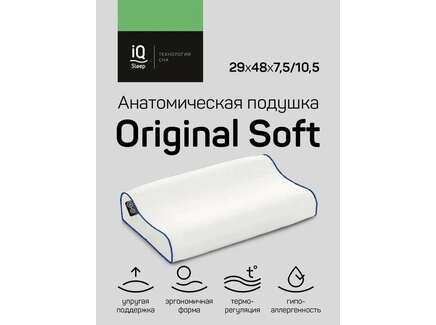 Анатомическая подушка "Original Soft"