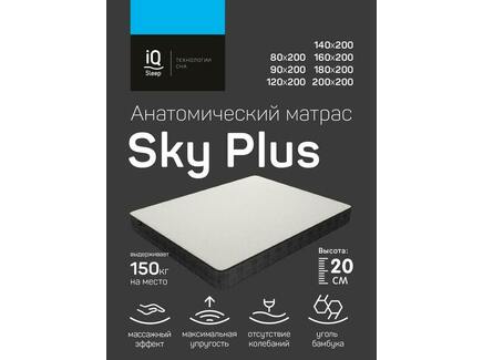 Анатомический матрас с чехлом "Sky Plus" 200х200